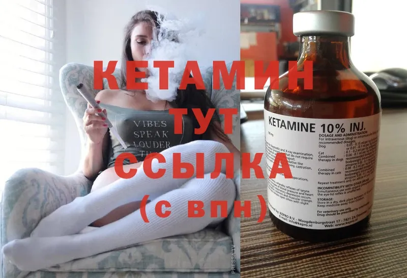 КЕТАМИН ketamine  mega ссылка  Владимир 